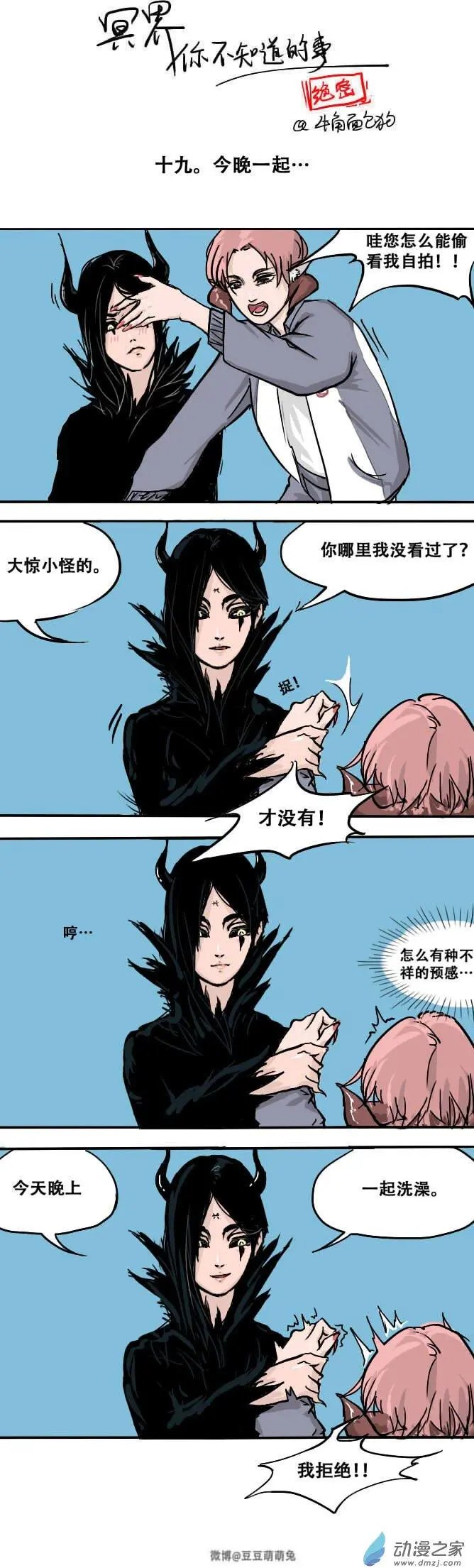第19回 一起…