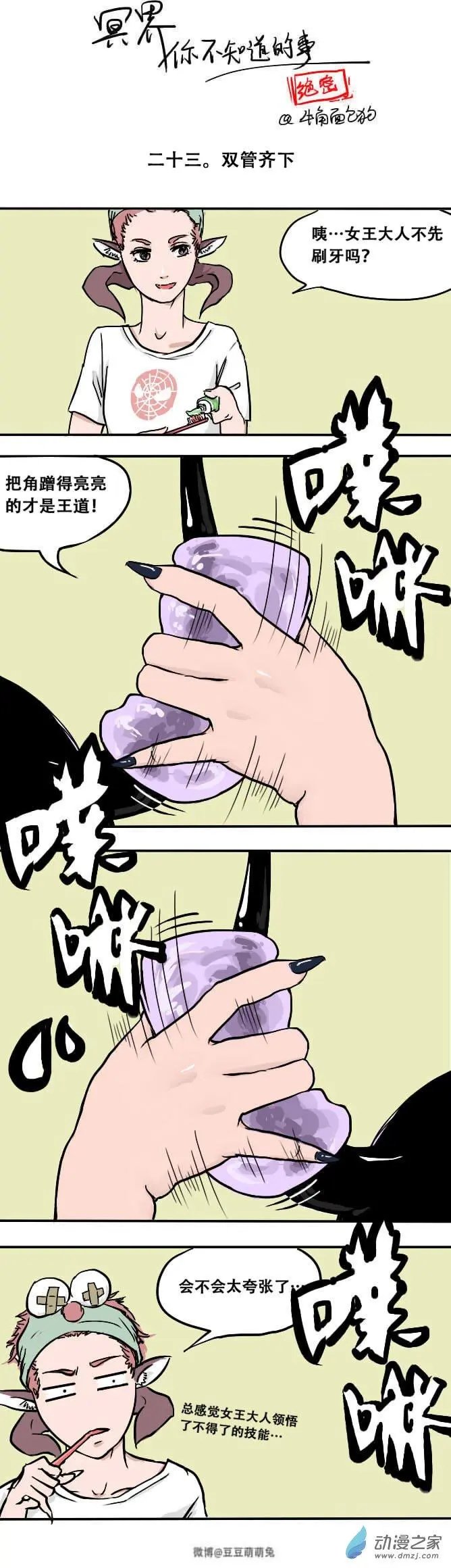 第22回 双管齐下