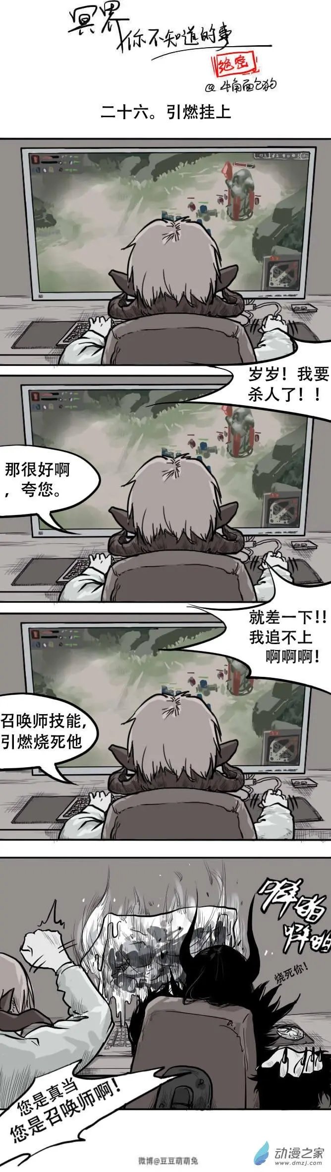 第26回 引燃挂上