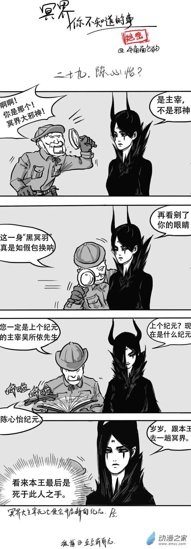 第29回 陈心怡？