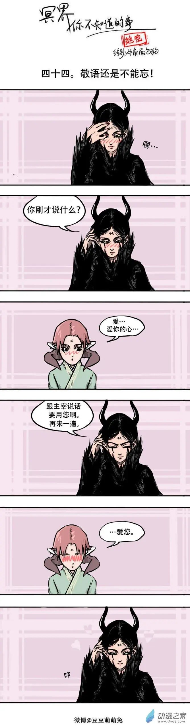 第44回 敬语不能丢！