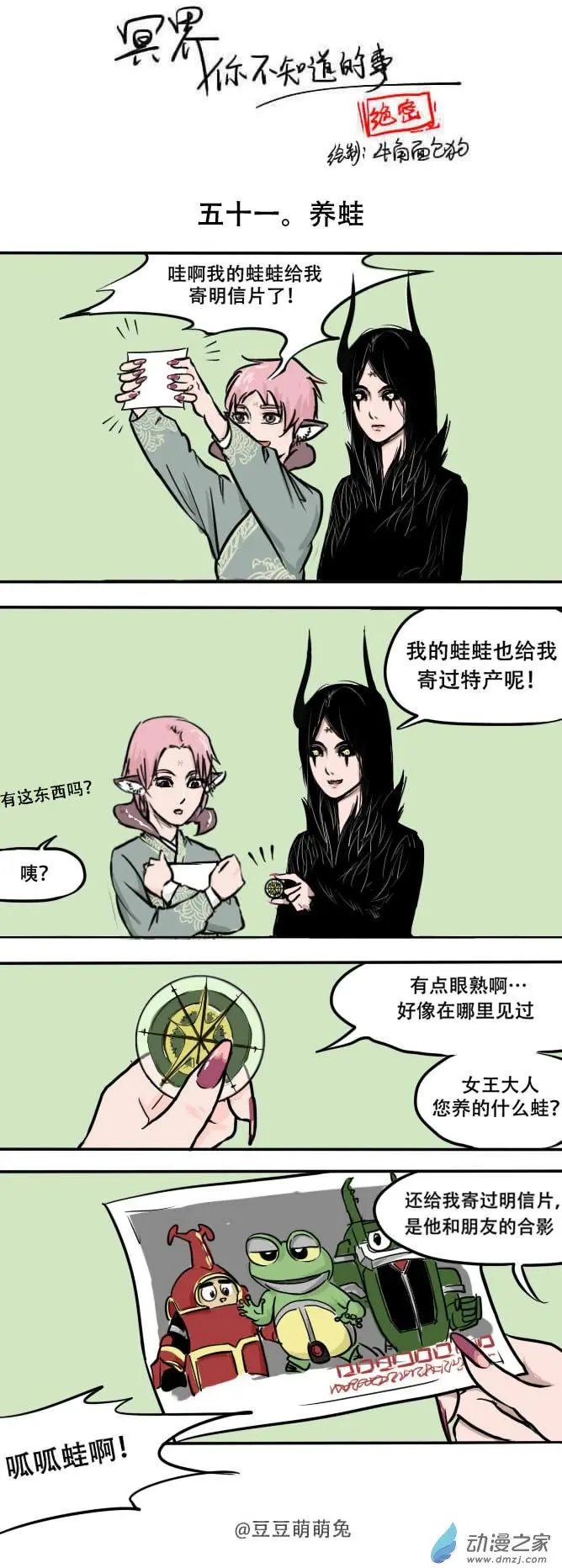第51回 养蛙