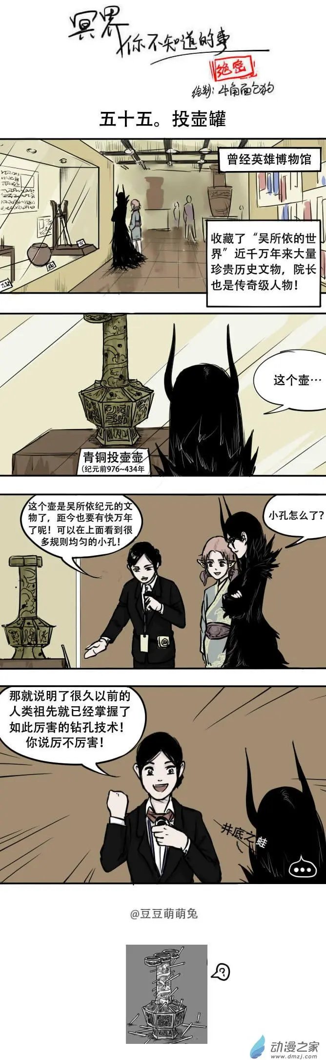 第55回 博物馆