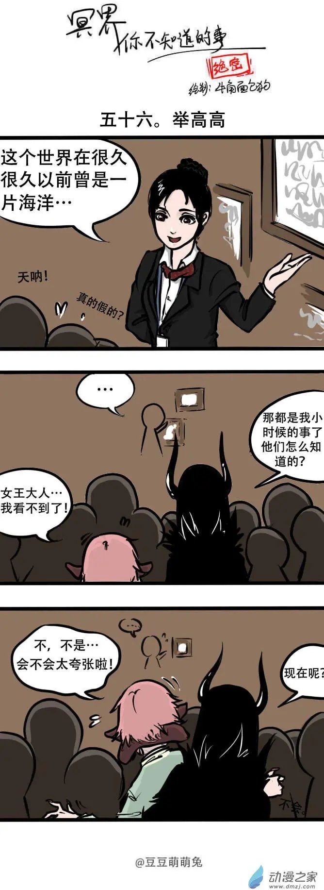 第56回 举高高