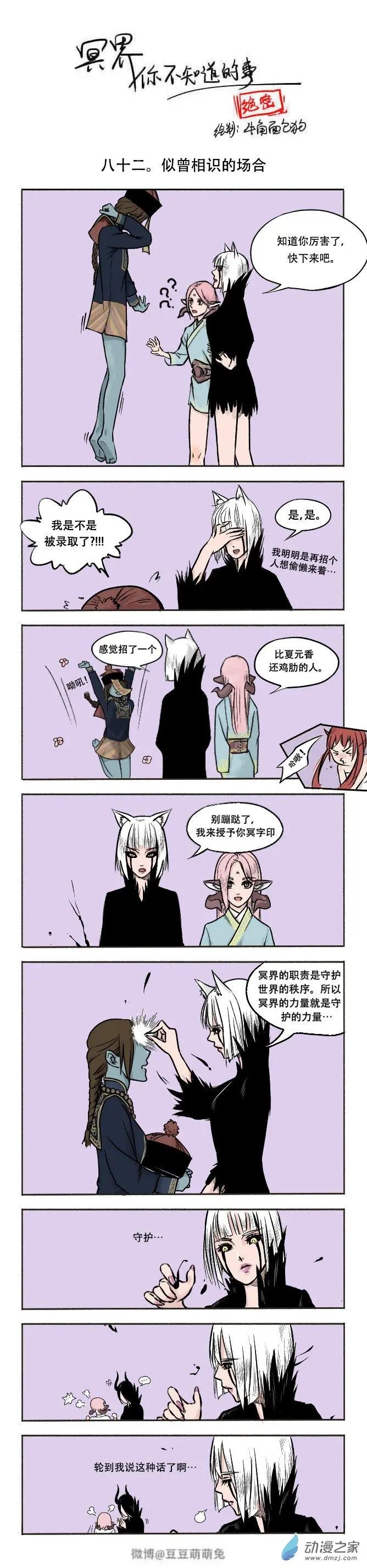 第81回 似曾相识的场合
