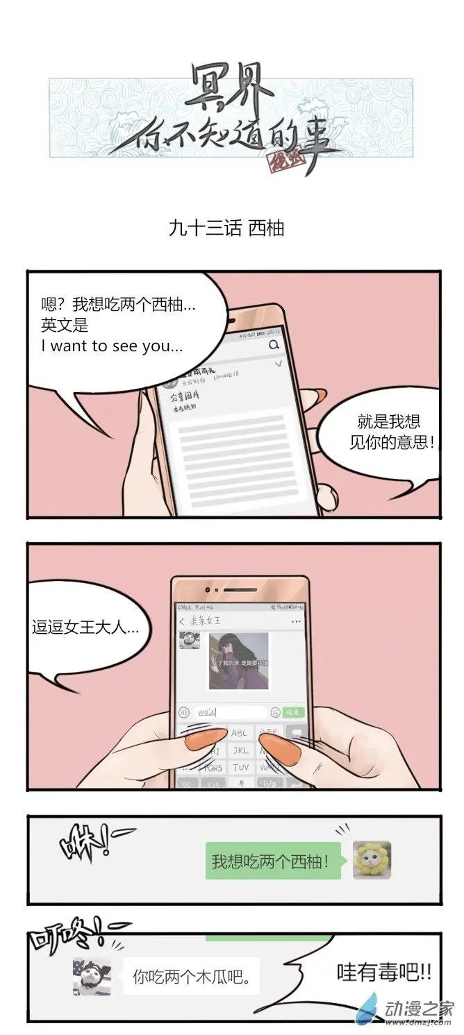 第93话 西柚