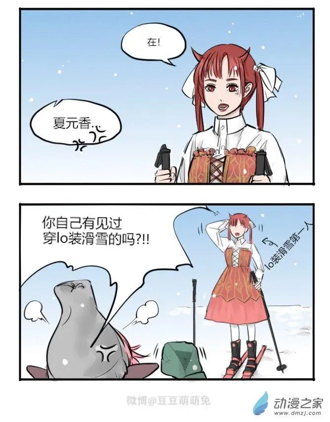 第94话 滑雪的准备