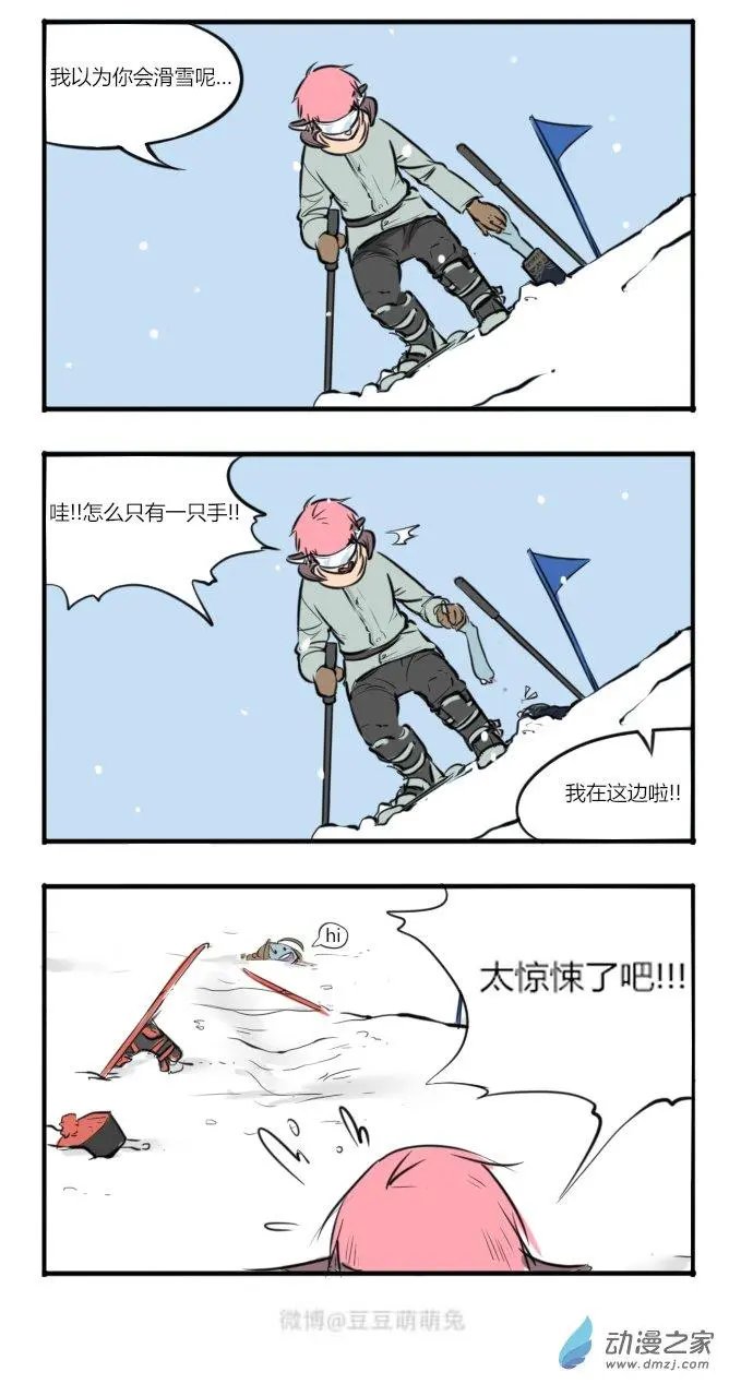 第95话 滑雪！