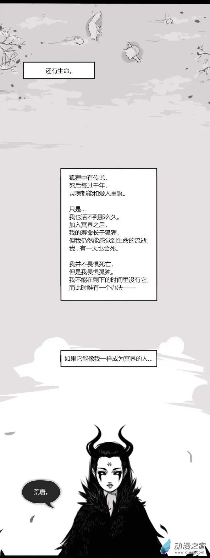 第99话 陈心怡的过去