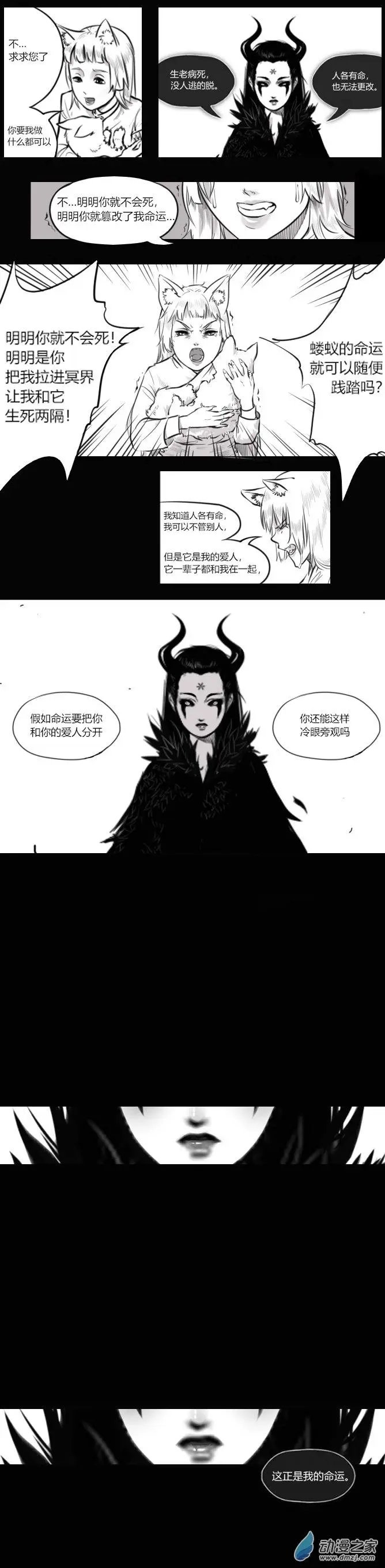 第99话 陈心怡的过去