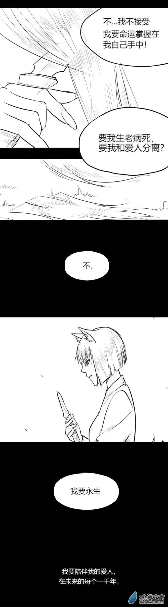 第99话 陈心怡的过去