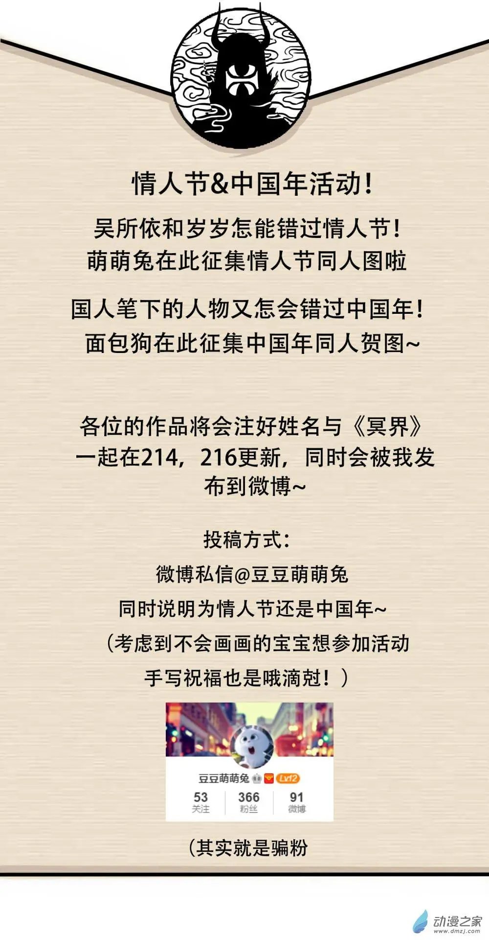 活动：情人节&中国年同人贺图征集！