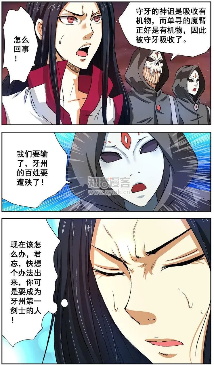 第11话
