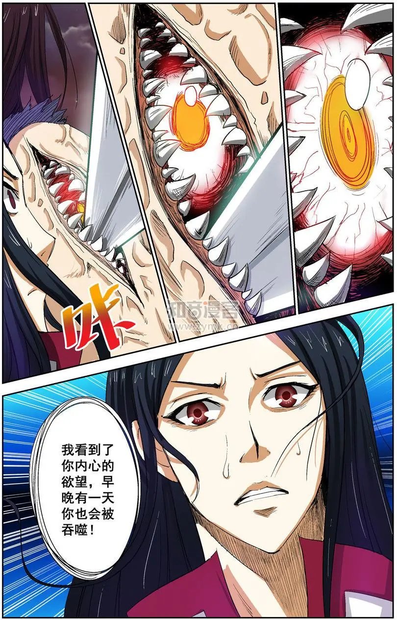 第11话