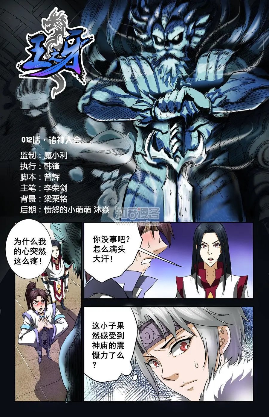 第13话