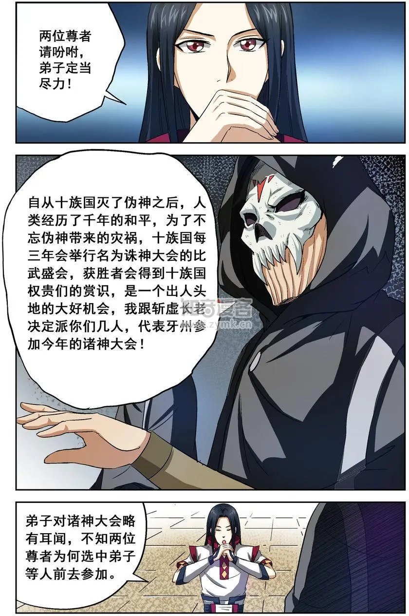 第13话