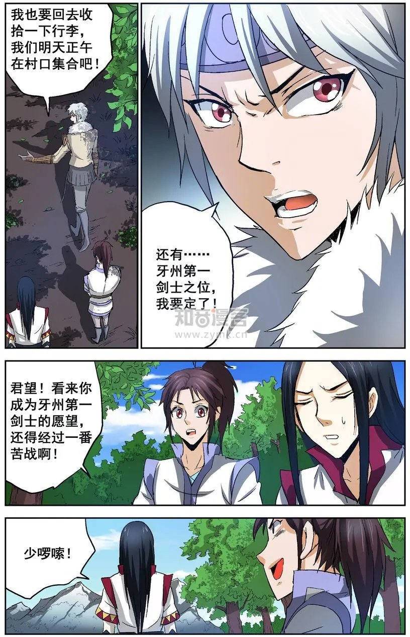 第13话