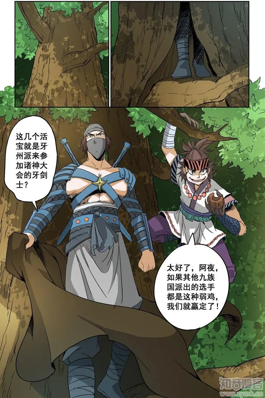 第14话