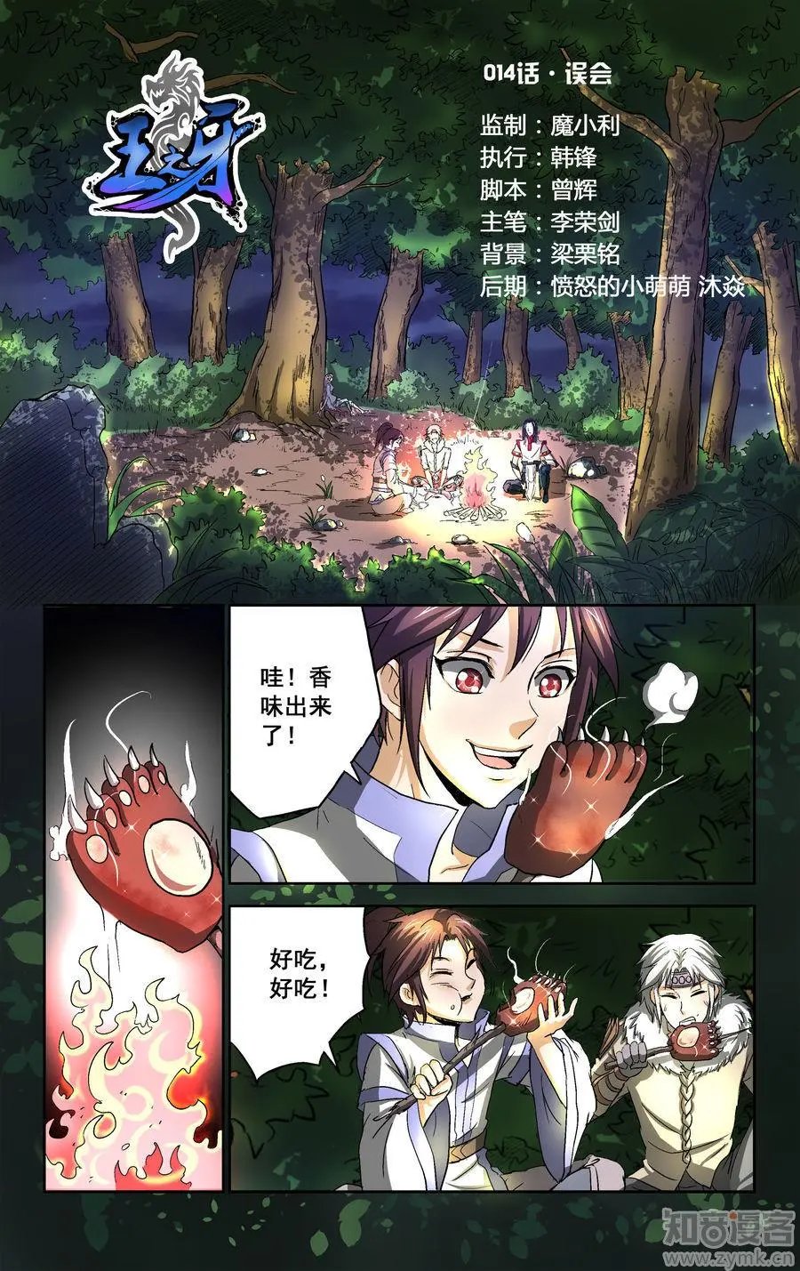 第15话