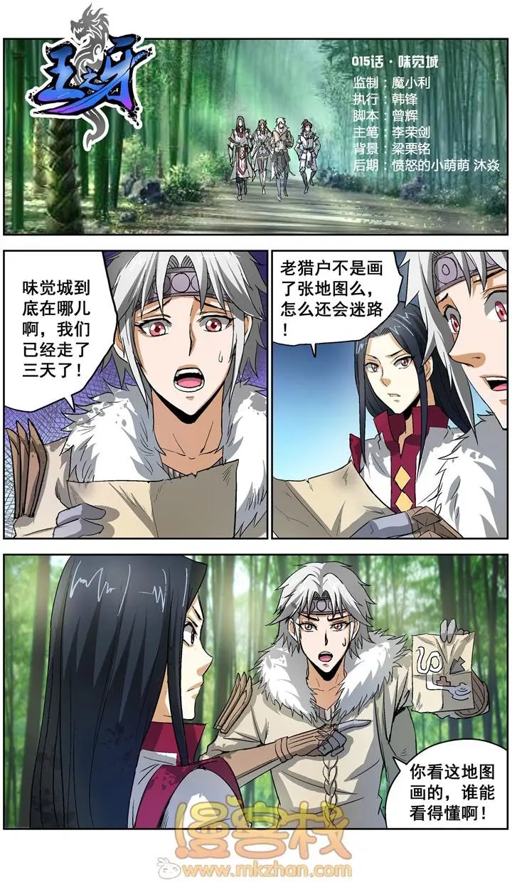 第16话