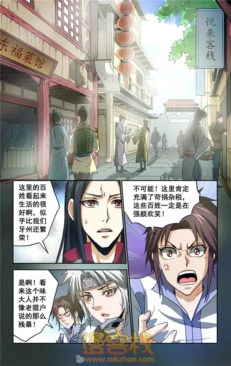 第16话
