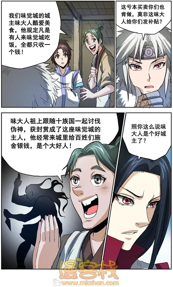 第16话