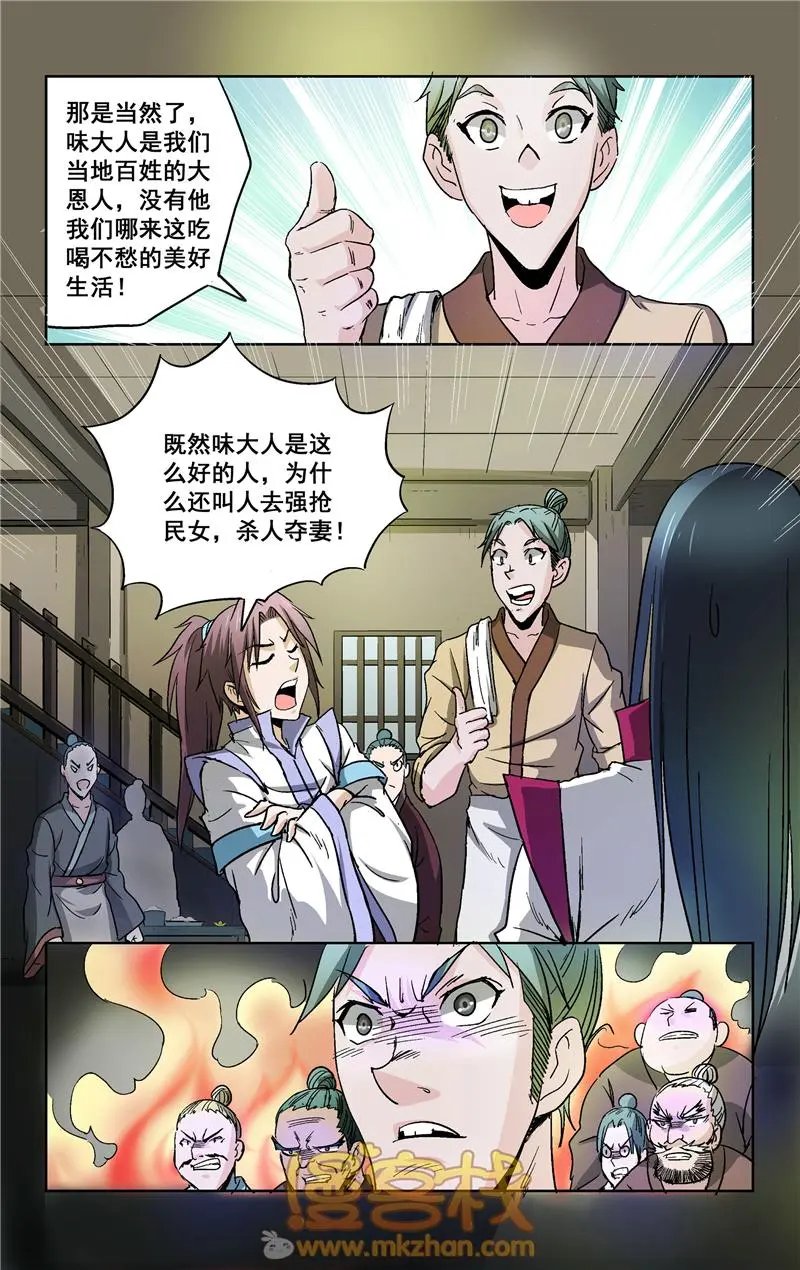 第16话