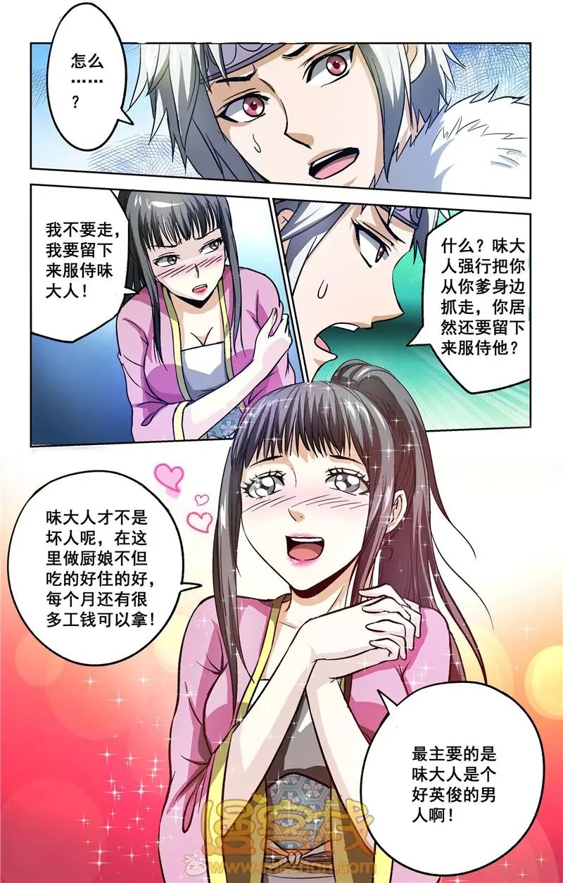 第18话