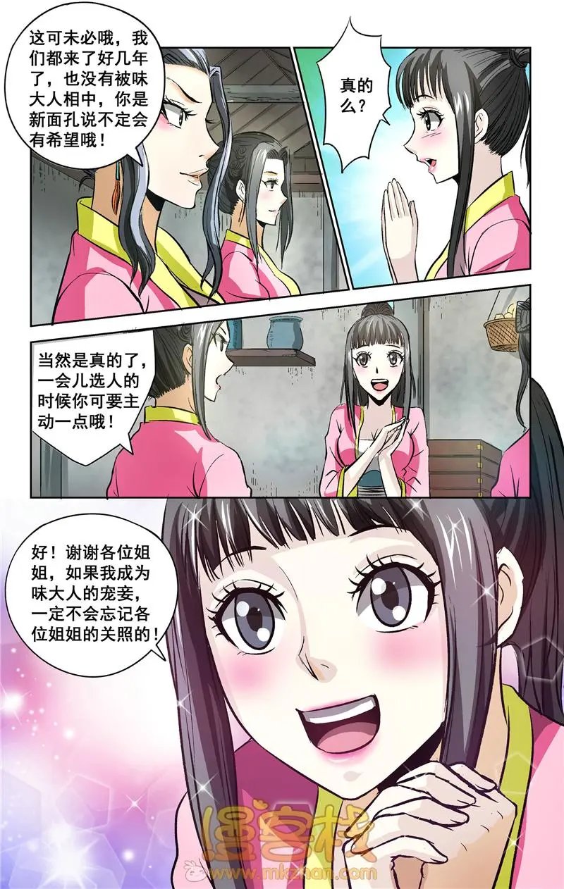 第18话