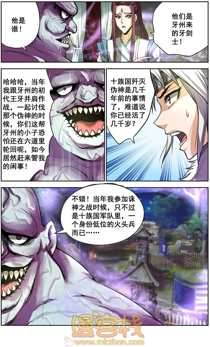 第19话