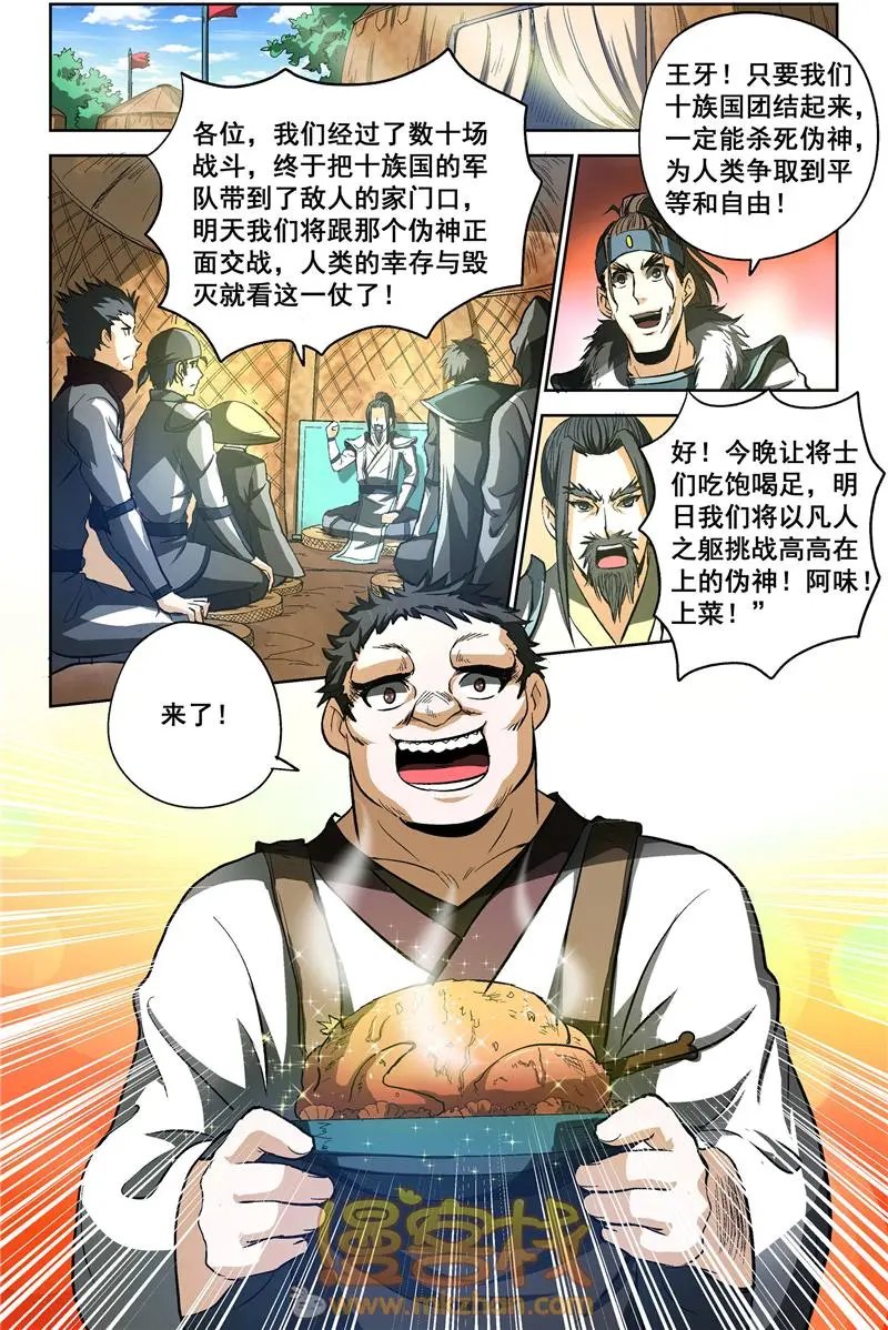 第19话