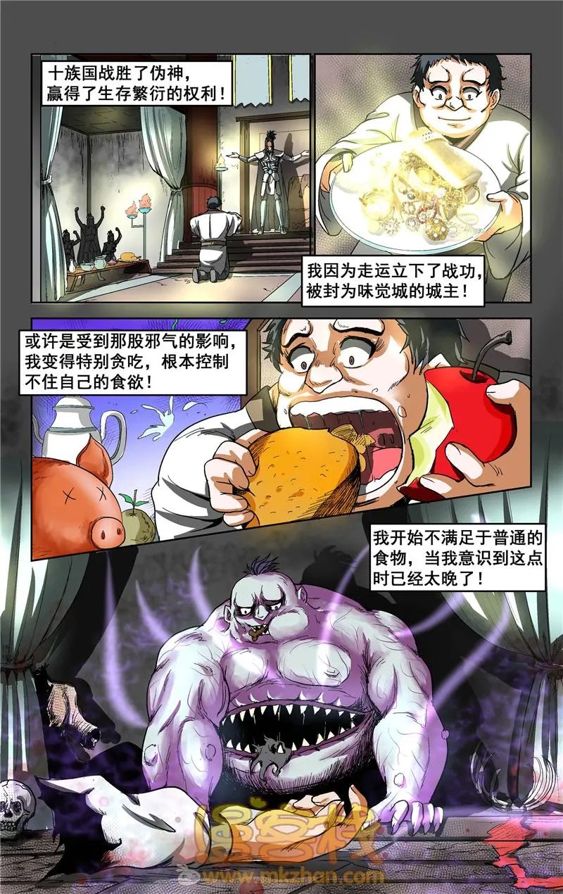 第20话