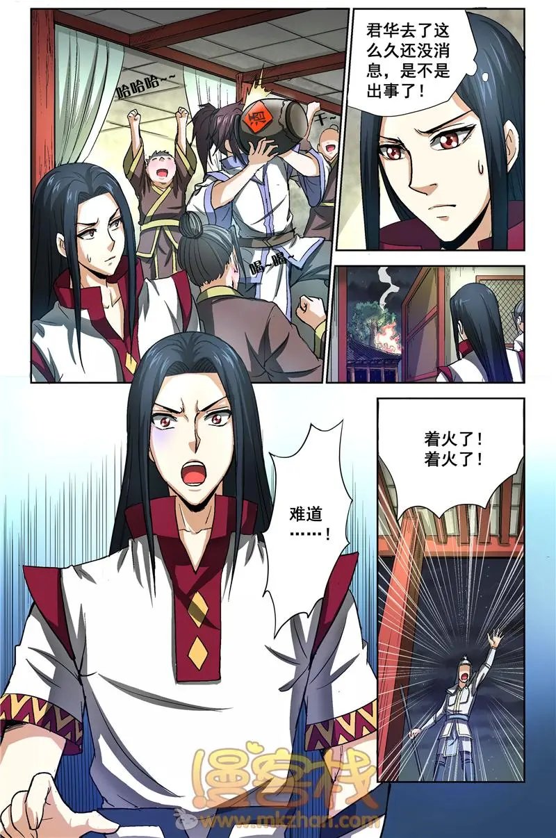 第20话