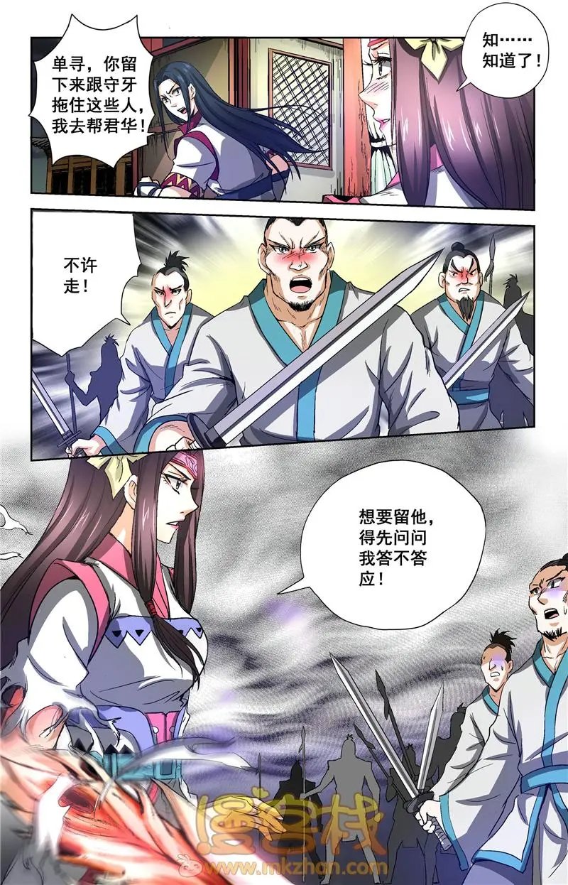 第20话
