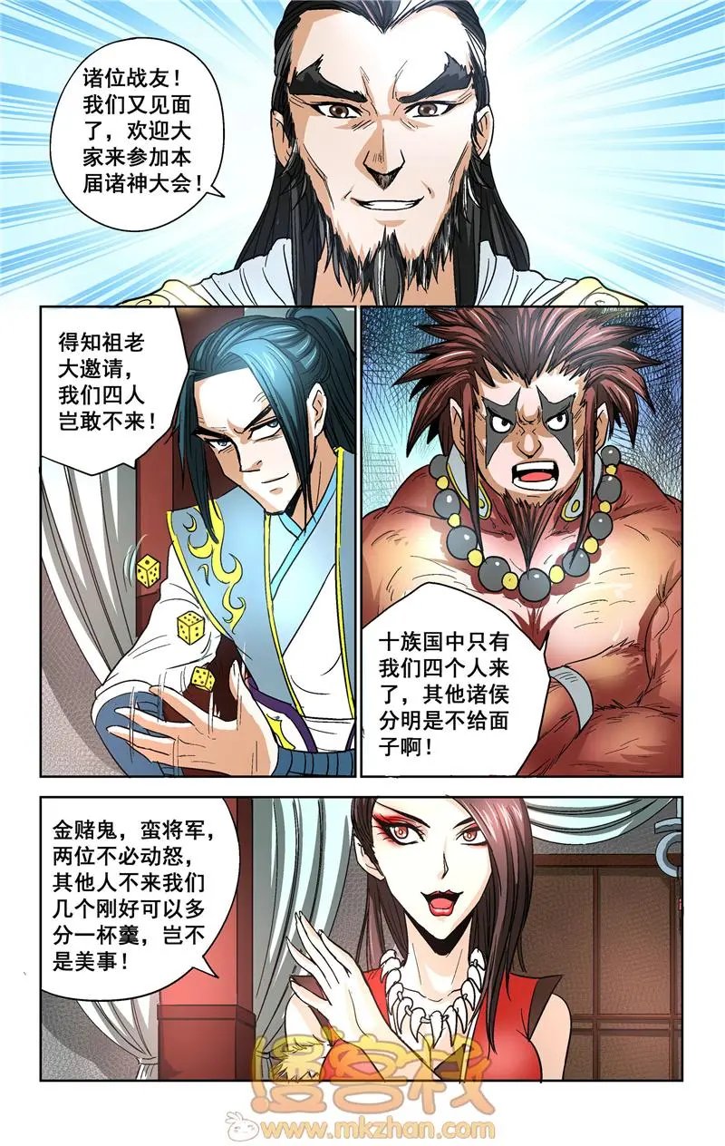 第23话