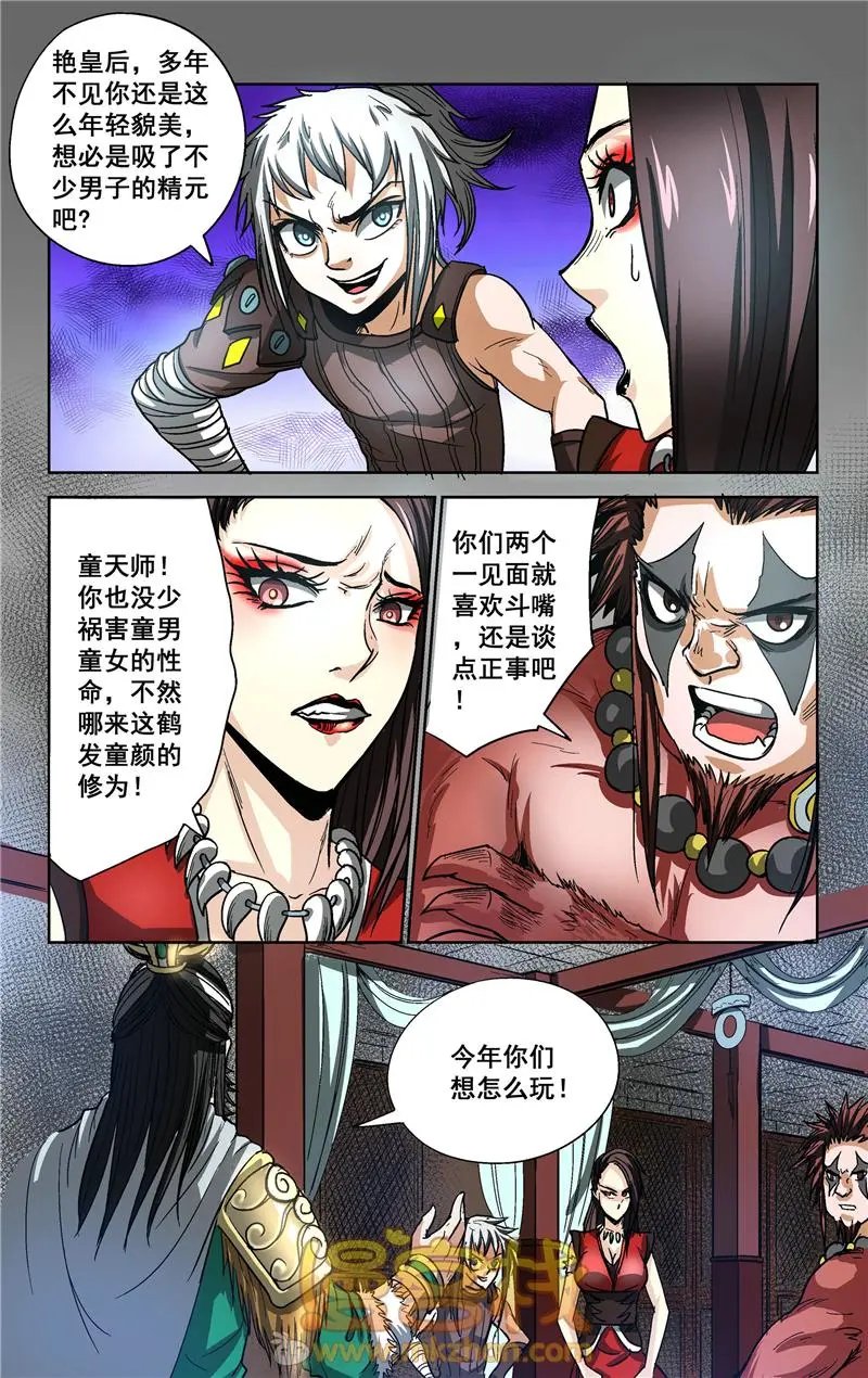 第23话