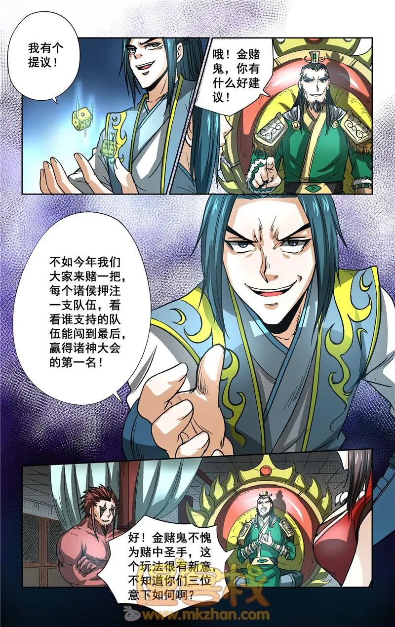 第23话