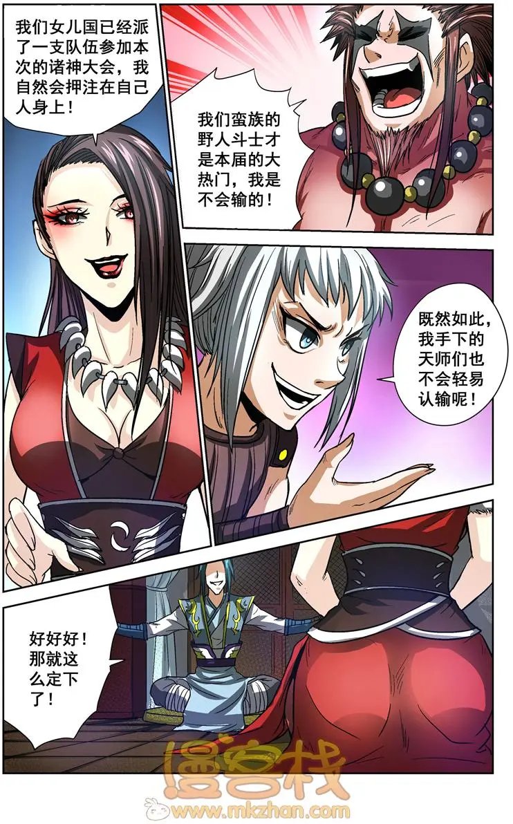 第23话