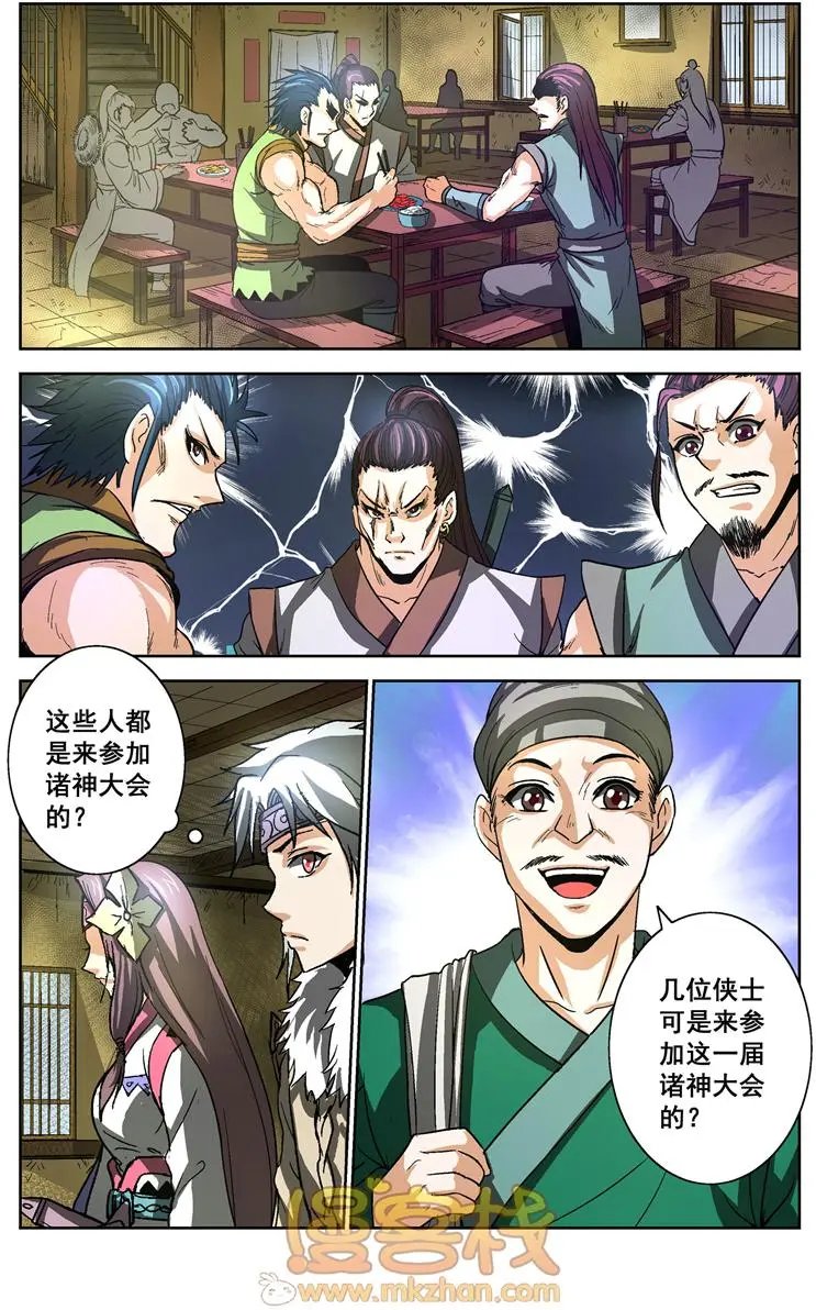 第24话