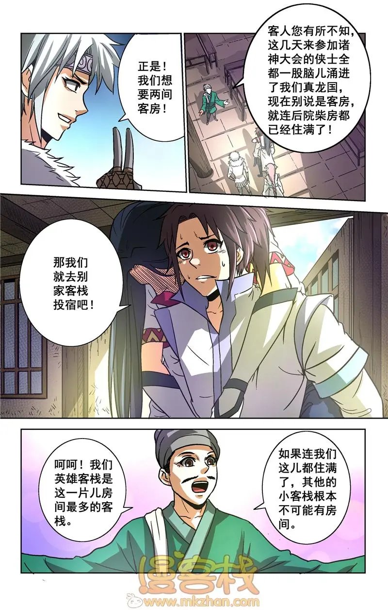 第24话