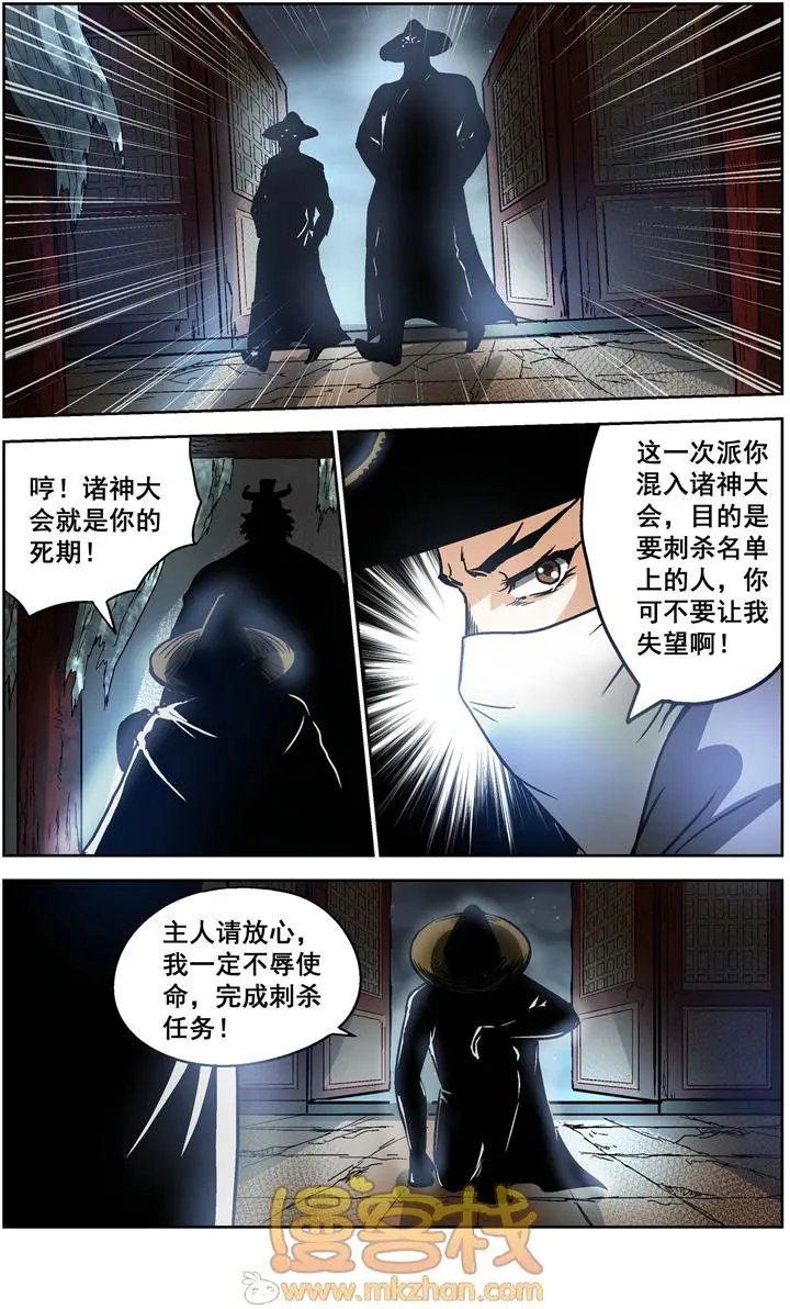 第24话