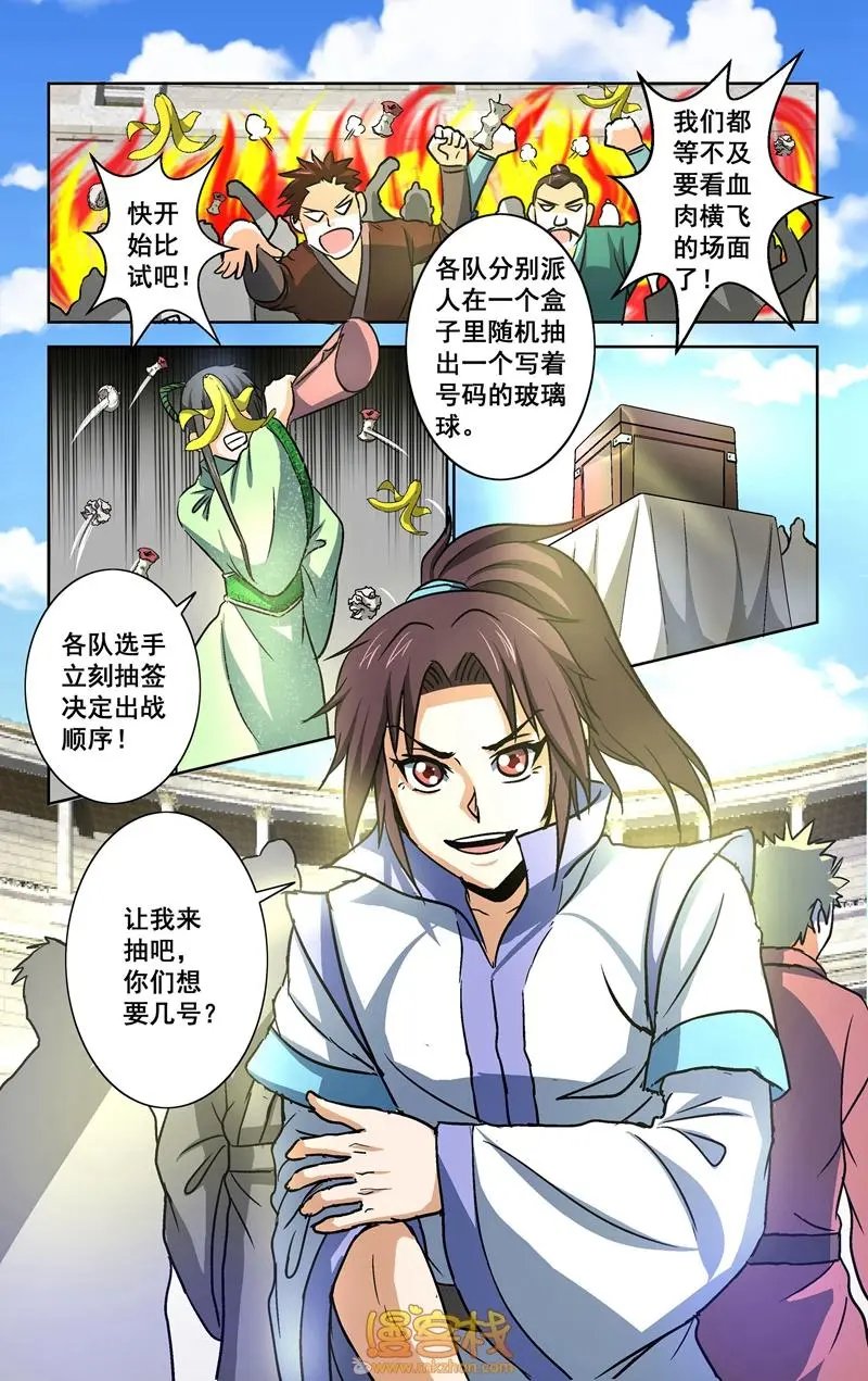 第26话
