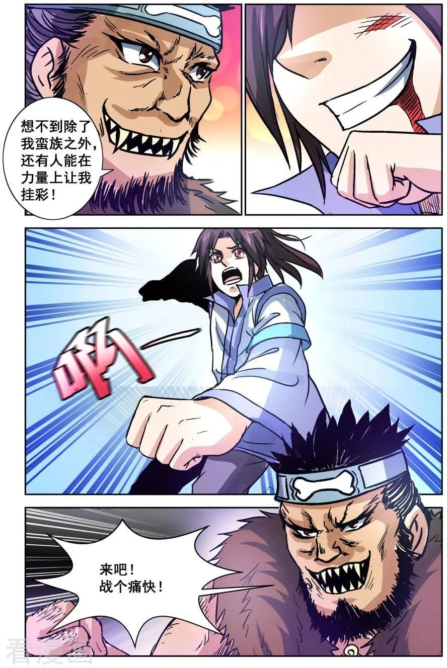 第27话