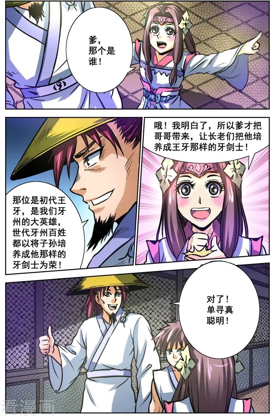 第27话