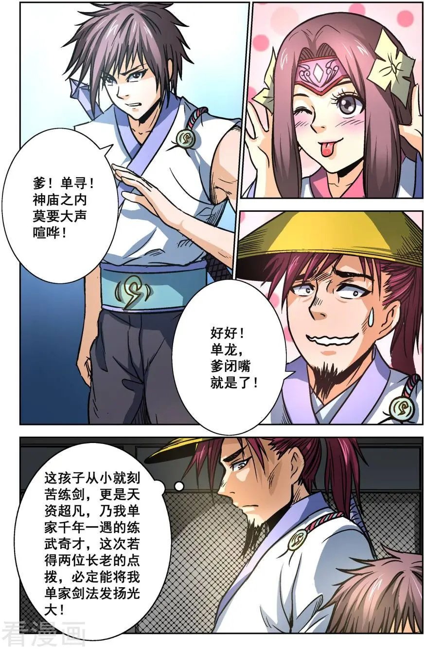 第27话