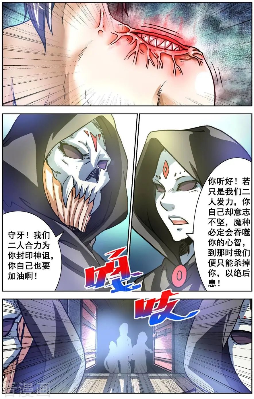 第27话