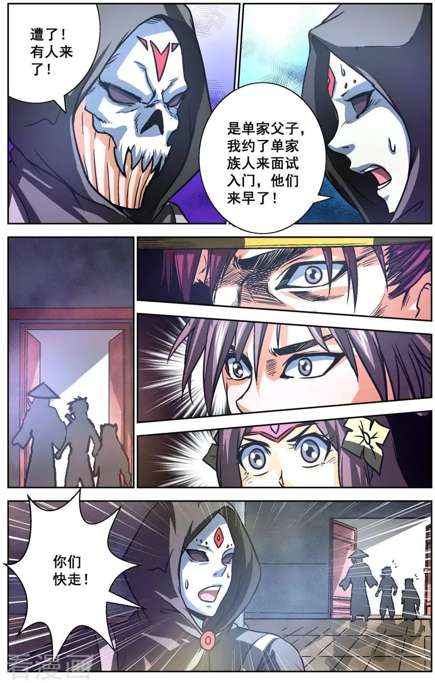 第27话