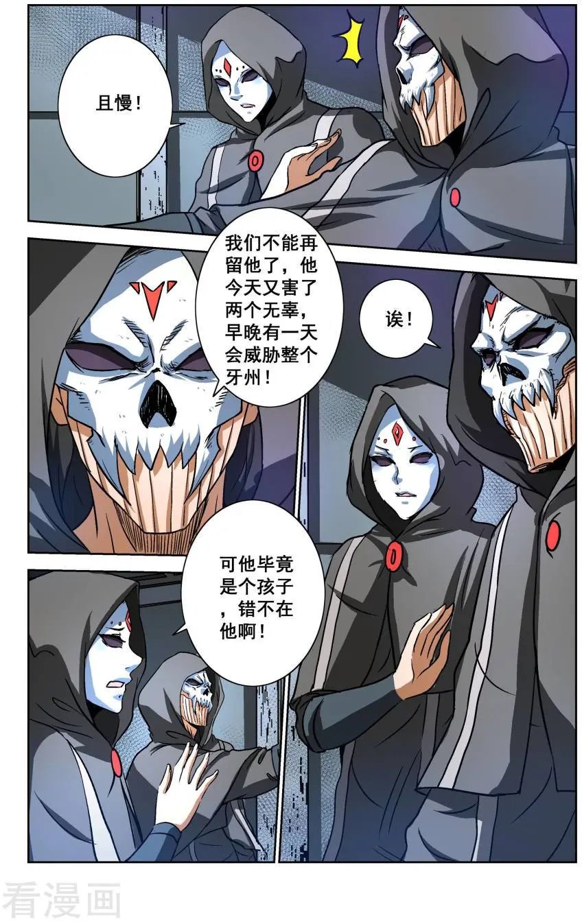 第28话