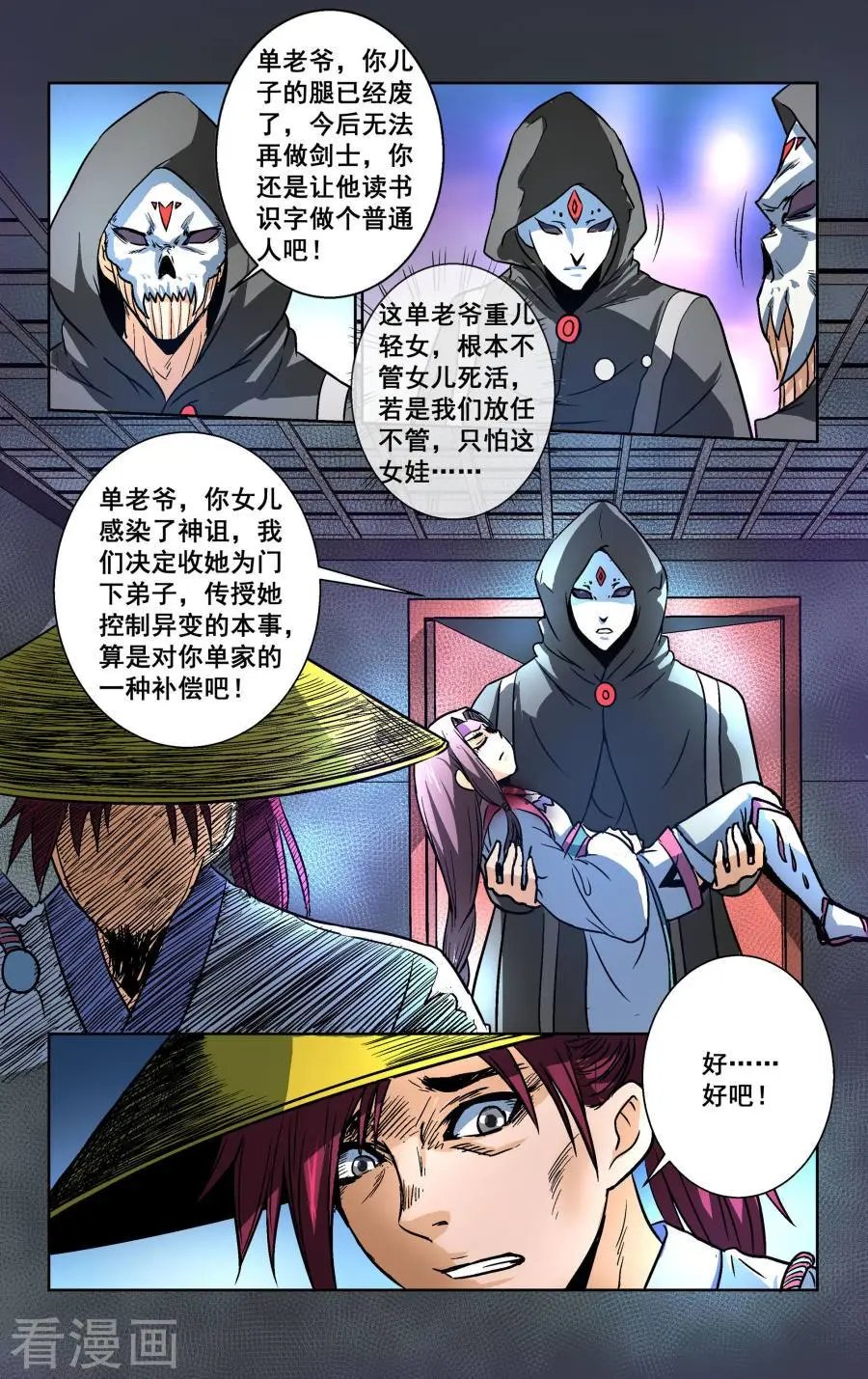 第28话