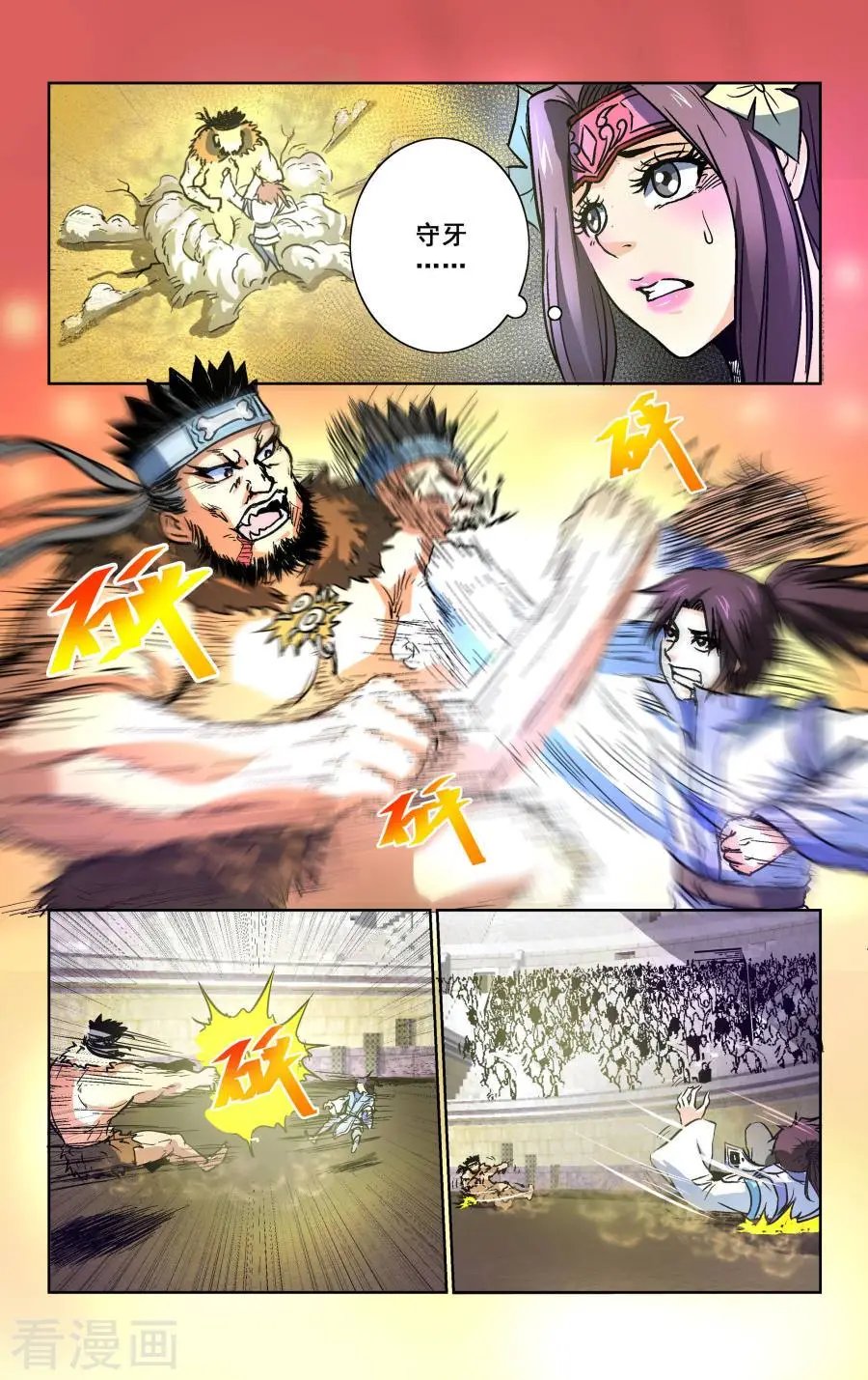 第28话